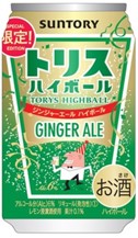 サントリー トリスハイボール ジンジャーエールハイボール イズミック マーケットアイ新商品情報 イエノミスタイル 家飲みを楽しむ人の情報サイト