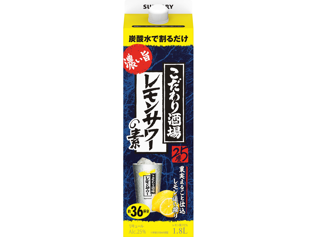 サントリー こだわり酒場のレモンサワーの素＜濃い旨＞1.8L 紙パック 1