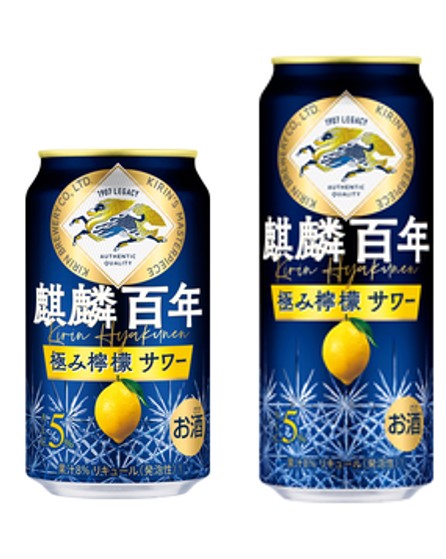 麒麟百年 極み檸檬サワー | イズミック マーケットアイ新商品情報 | イエノミスタイル 家飲みを楽しむ人の情報サイト