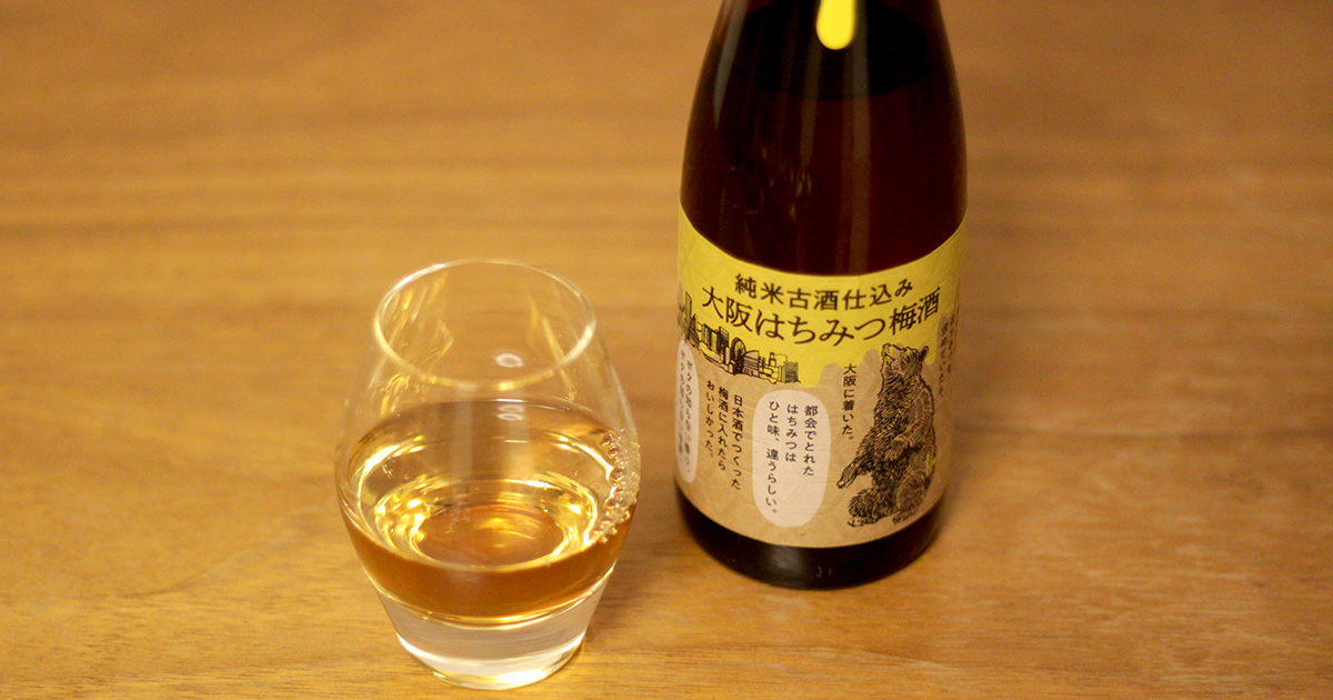 ヤンマー×沢の鶴のコラボ！大阪で採れたハチミツを使った梅酒を飲んで