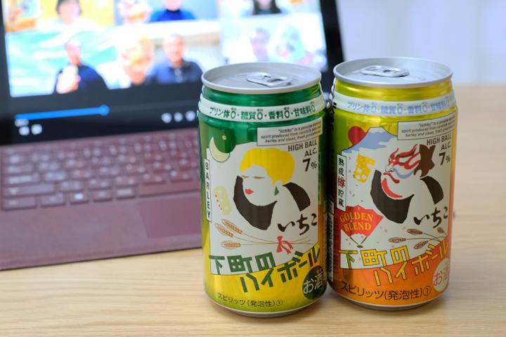 4周年記念イベントが 350ml 三和酒類 佐川急便限定 GOLDEN ゴールデンブレンド チューハイ