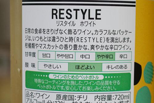 コンビニワイン飲み比べ①】ファミマで買えるワイン、おすすめは？ 22 