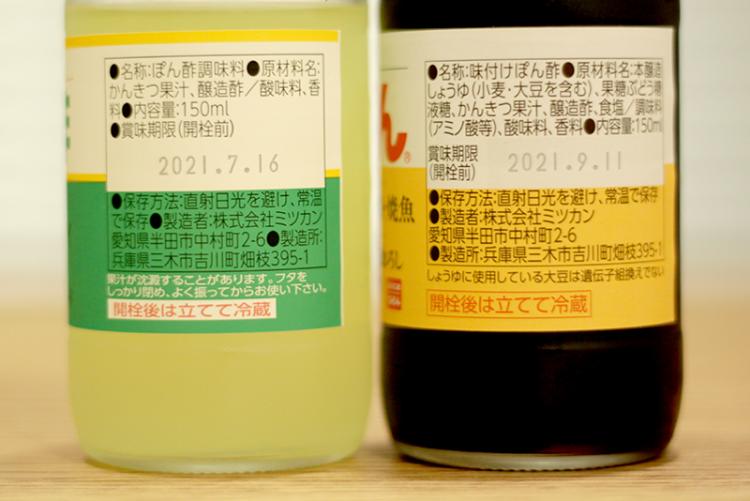 居酒屋で人気 すっぱさがクセになる ぽん酢サワー を作ってみた イエノミスタイル 家飲みを楽しむ人の情報サイト