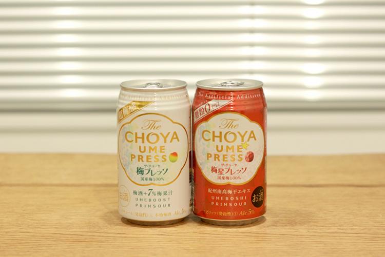 人気上昇中！ チョーヤ梅酒がつくった梅感がすごい缶チューハイ「The CHOYA 梅プレッソ」 | イエノミスタイル 家飲みを楽しむ人の情報サイト