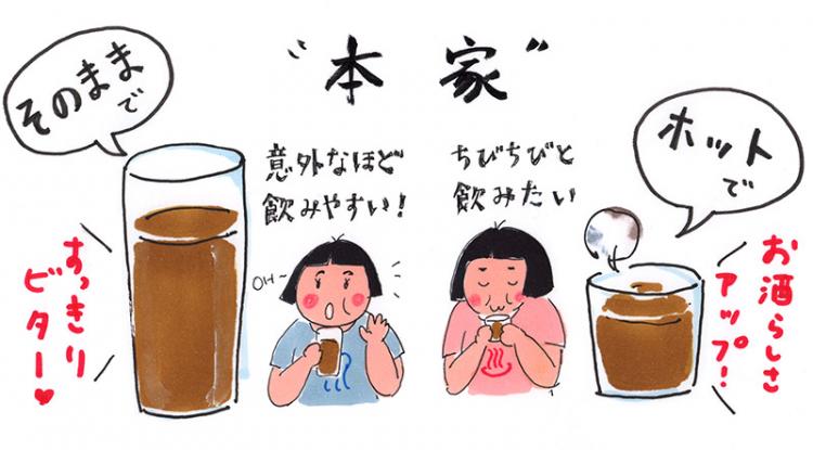 沖縄ファミマ限定の人気商品 泡盛コーヒー を再現 アレンジしてみました イエノミスタイル 家飲みを楽しむ人の情報サイト